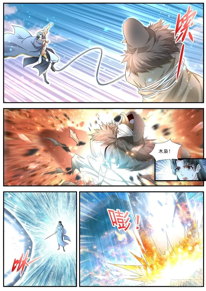 第600回 第3页