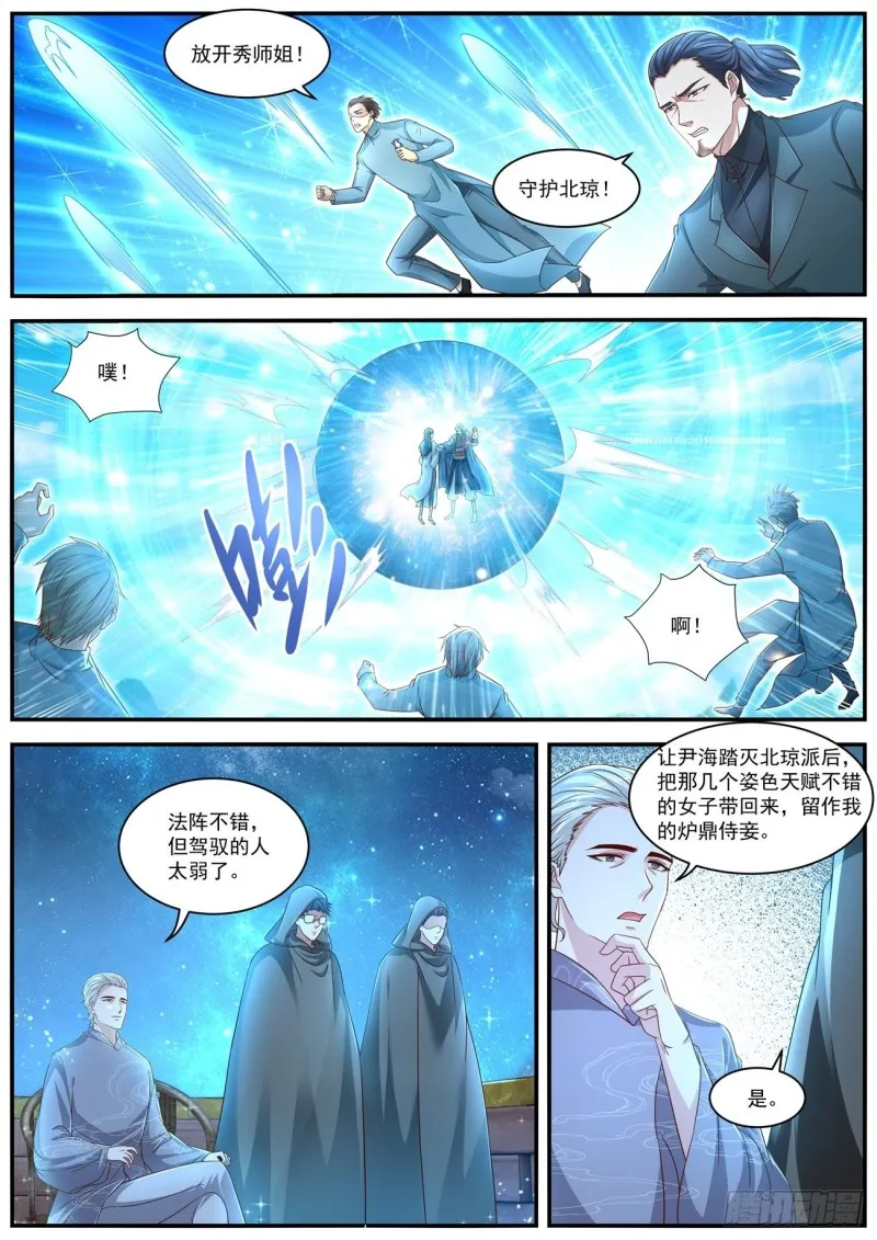 第600回 第5页