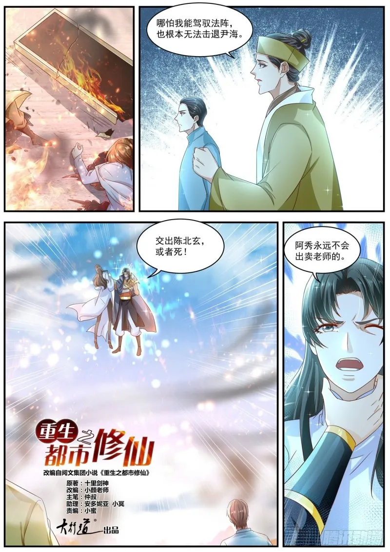 第600回 第6页