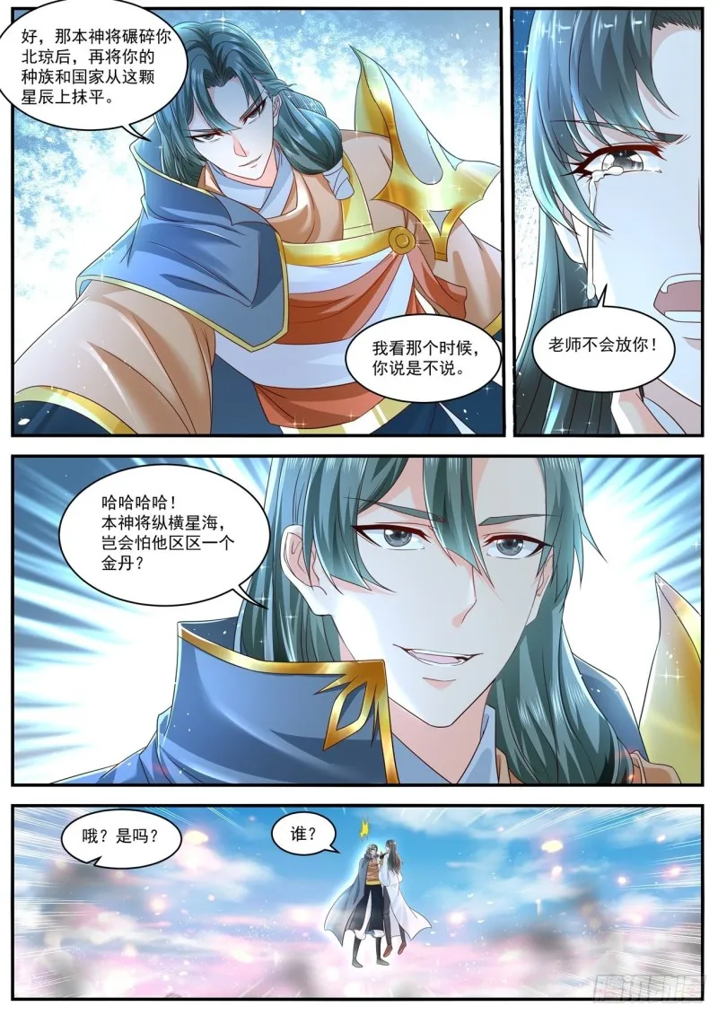 第600回 第7页