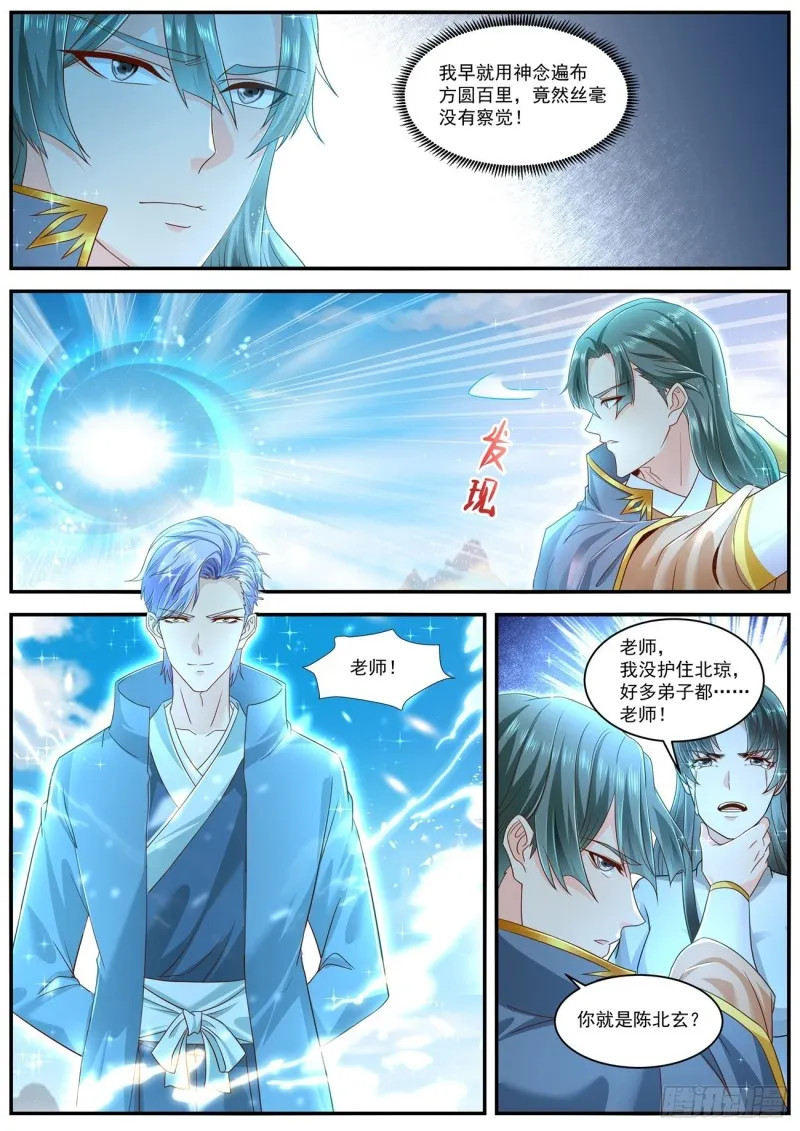 第600回 第8页