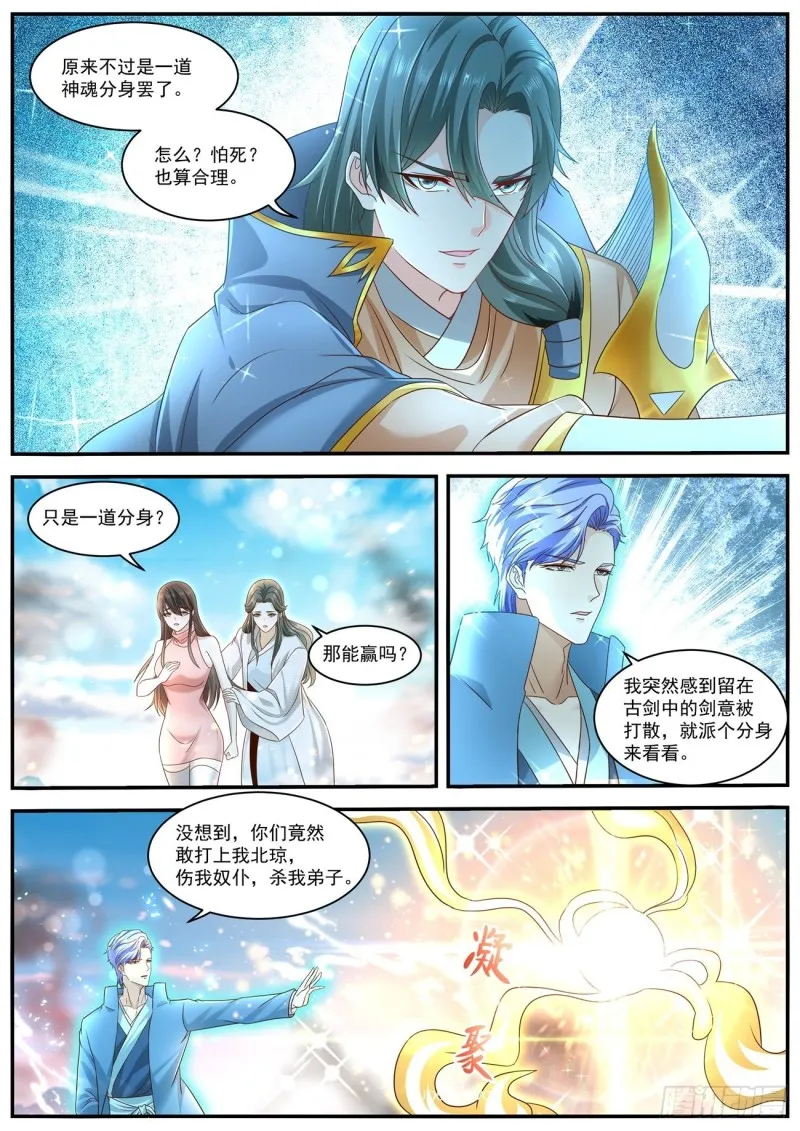 第600回 第9页
