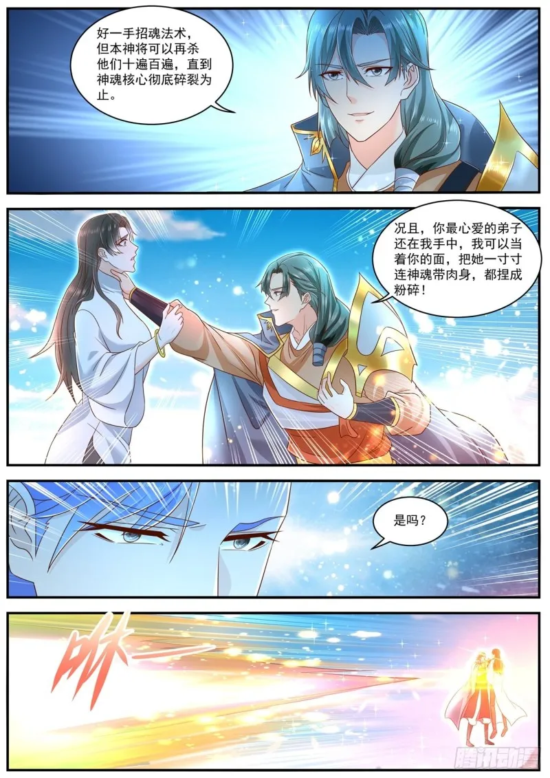 第600回 第11页
