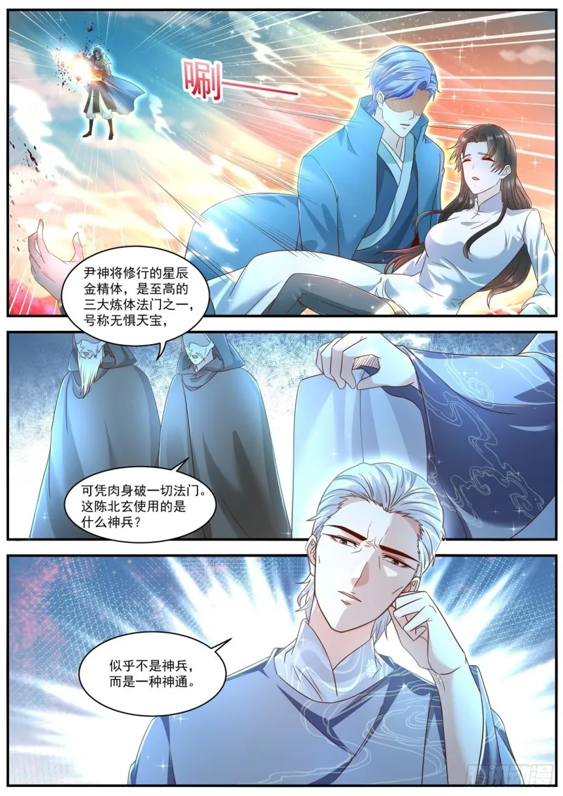 第600回 第12页