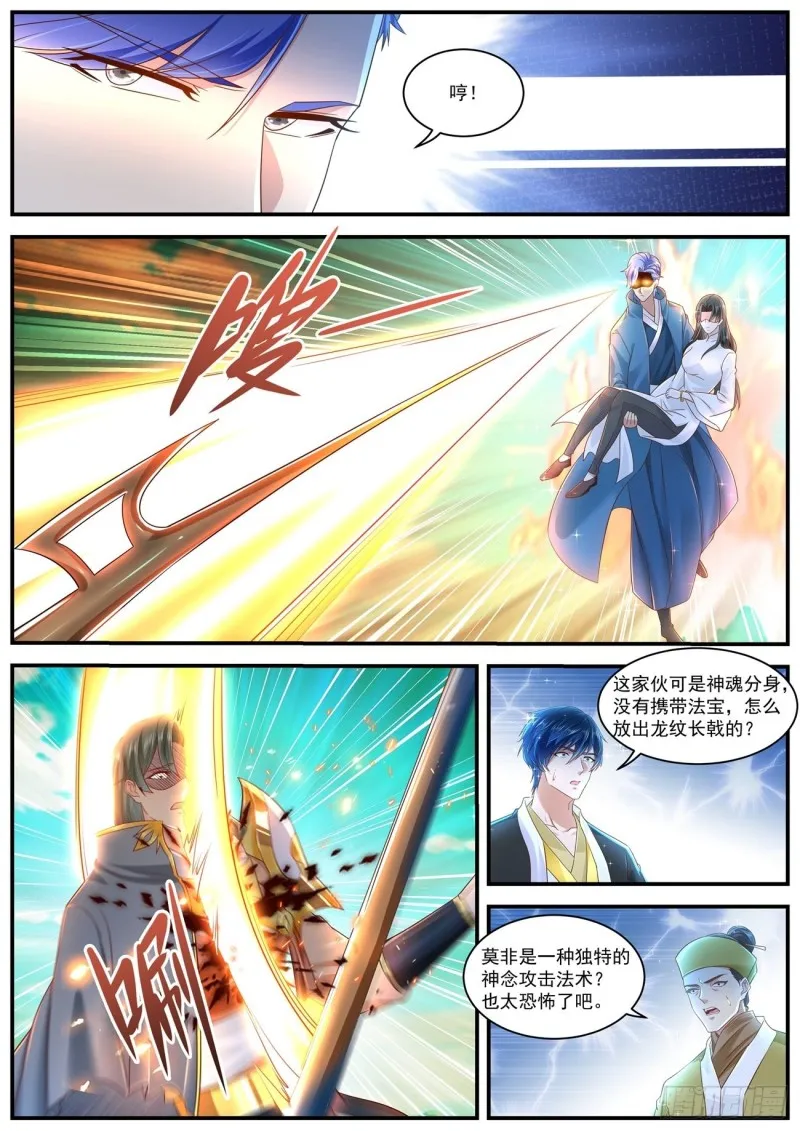 第601回 第2页