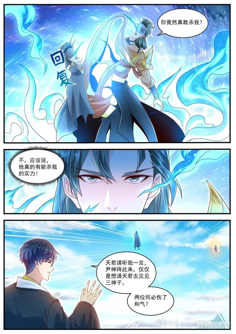 第601回 第3页