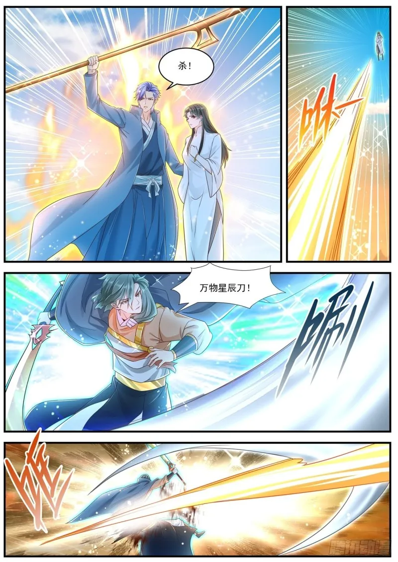 第601回 第4页