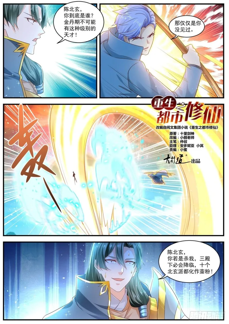 第601回 第6页