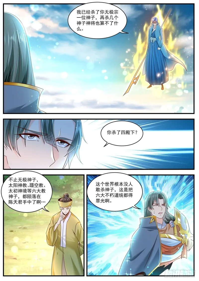 第601回 第7页