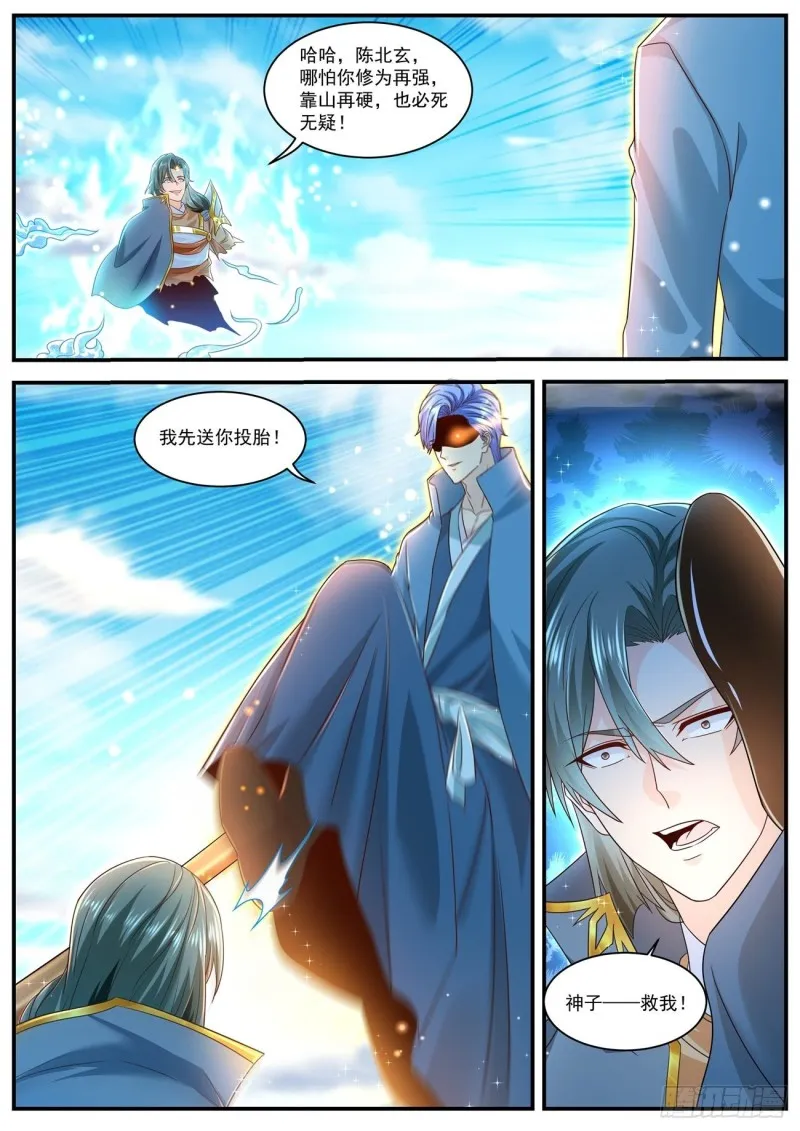 第601回 第8页