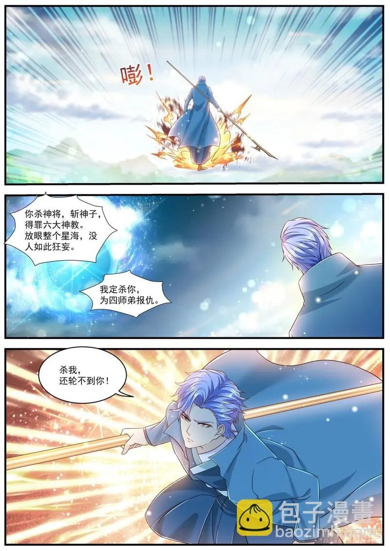 第601回 第9页