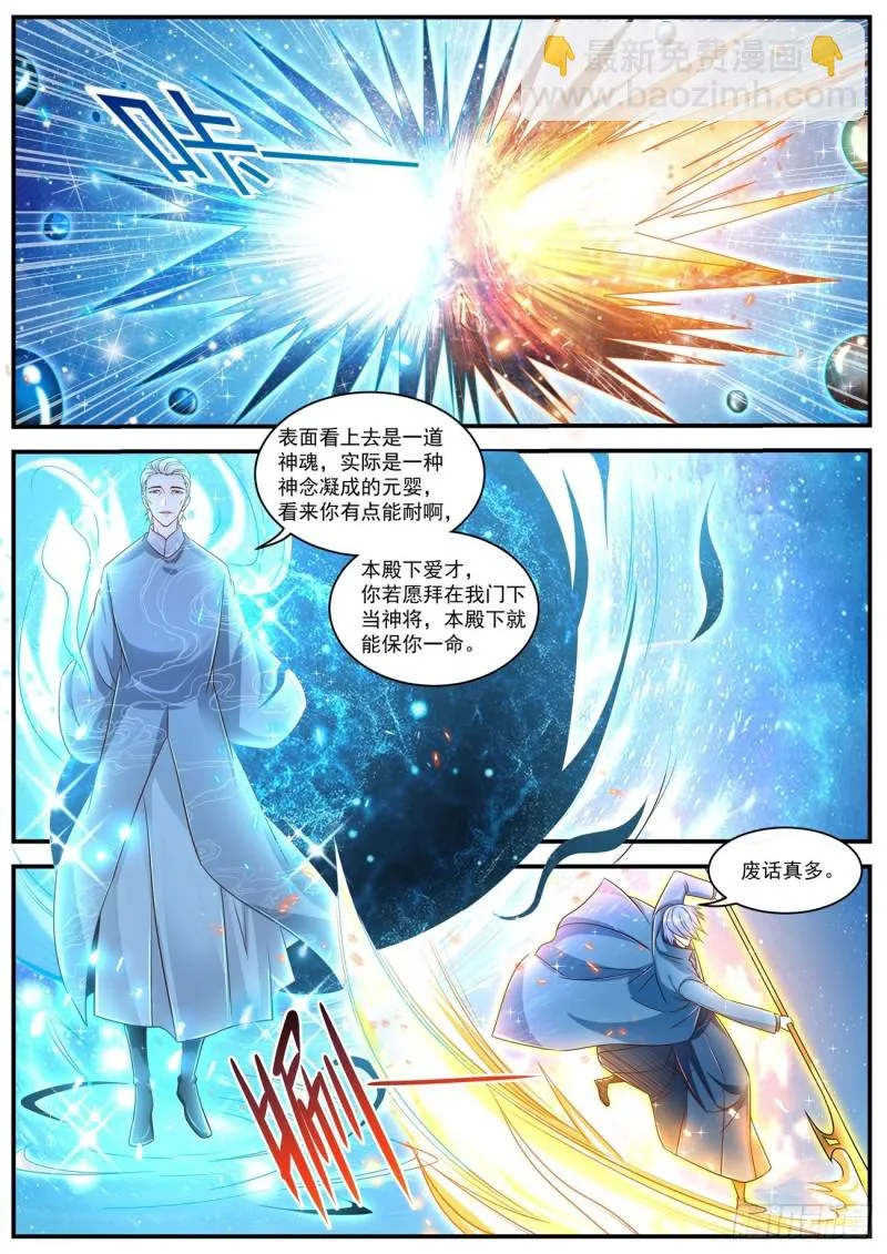 第601回 第12页