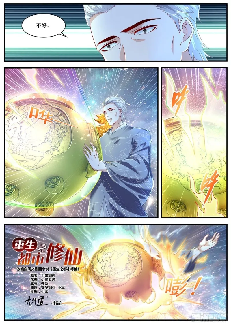 第603回 第1页
