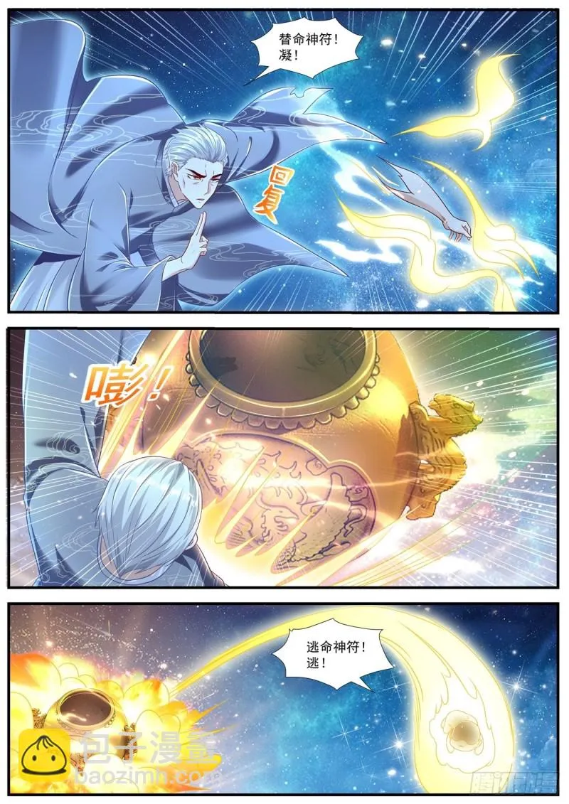 第603回 第2页