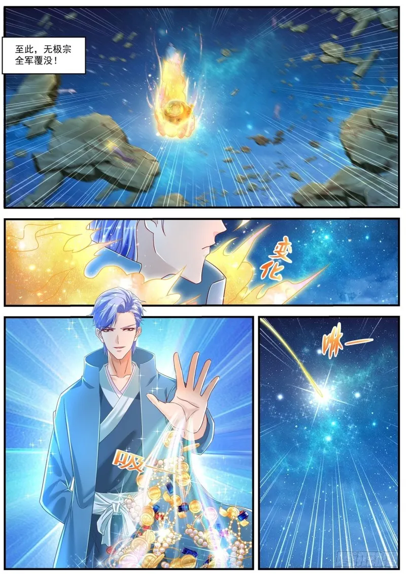 第603回 第4页