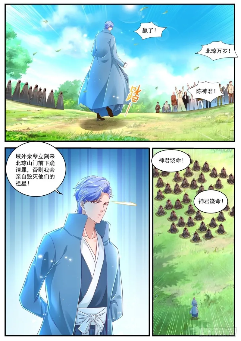 第603回 第5页