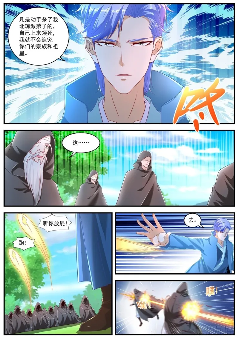 第603回 第6页