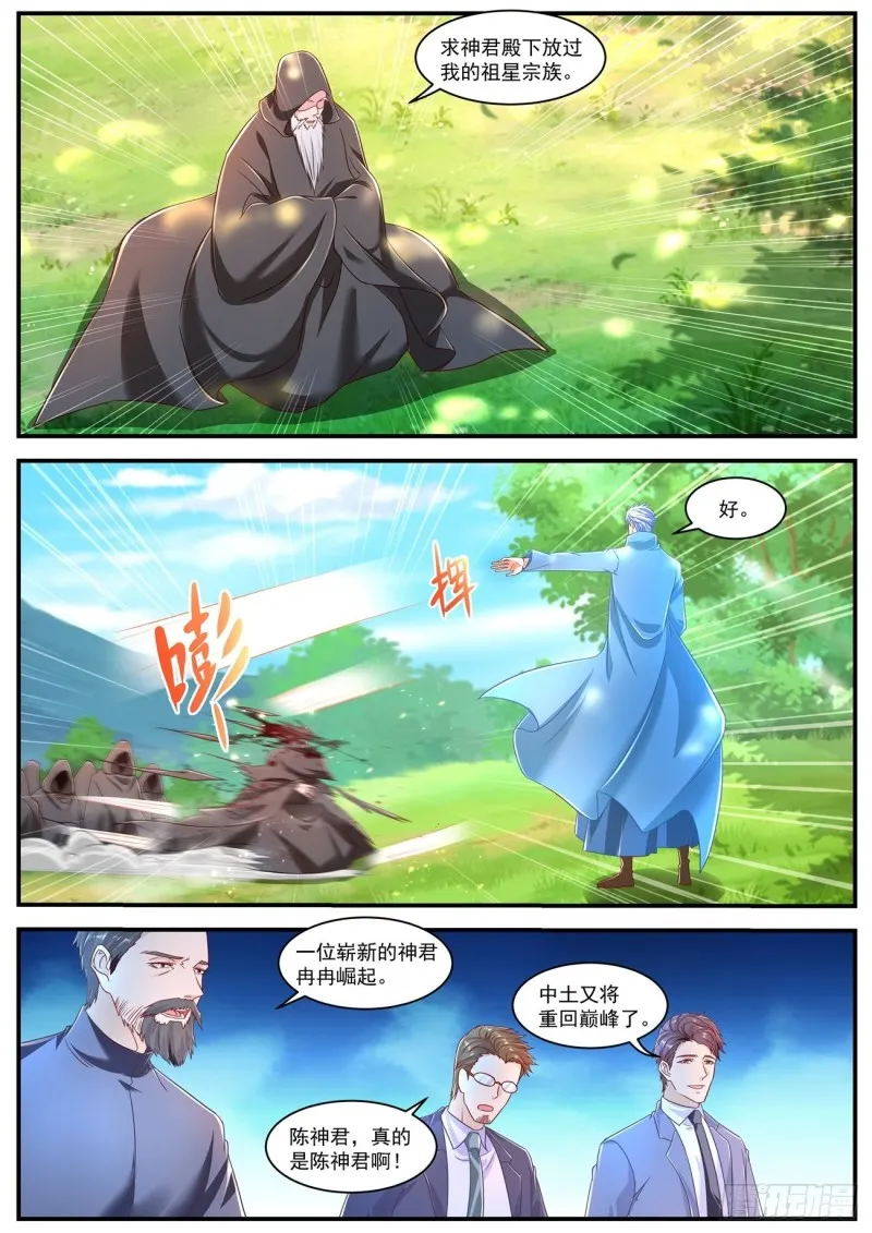 第603回 第7页