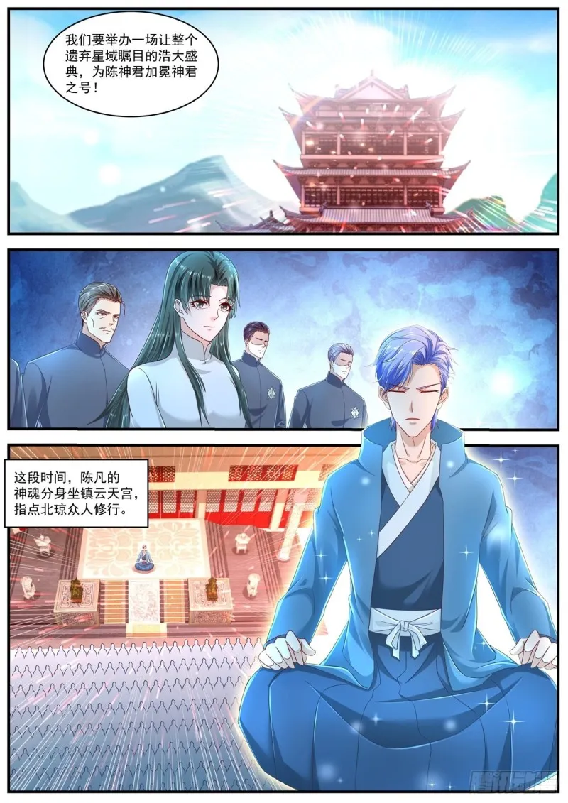 第603回 第8页