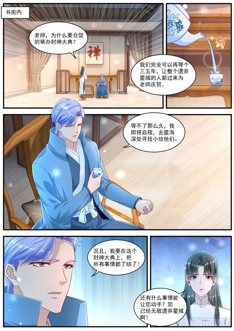 第603回 第9页