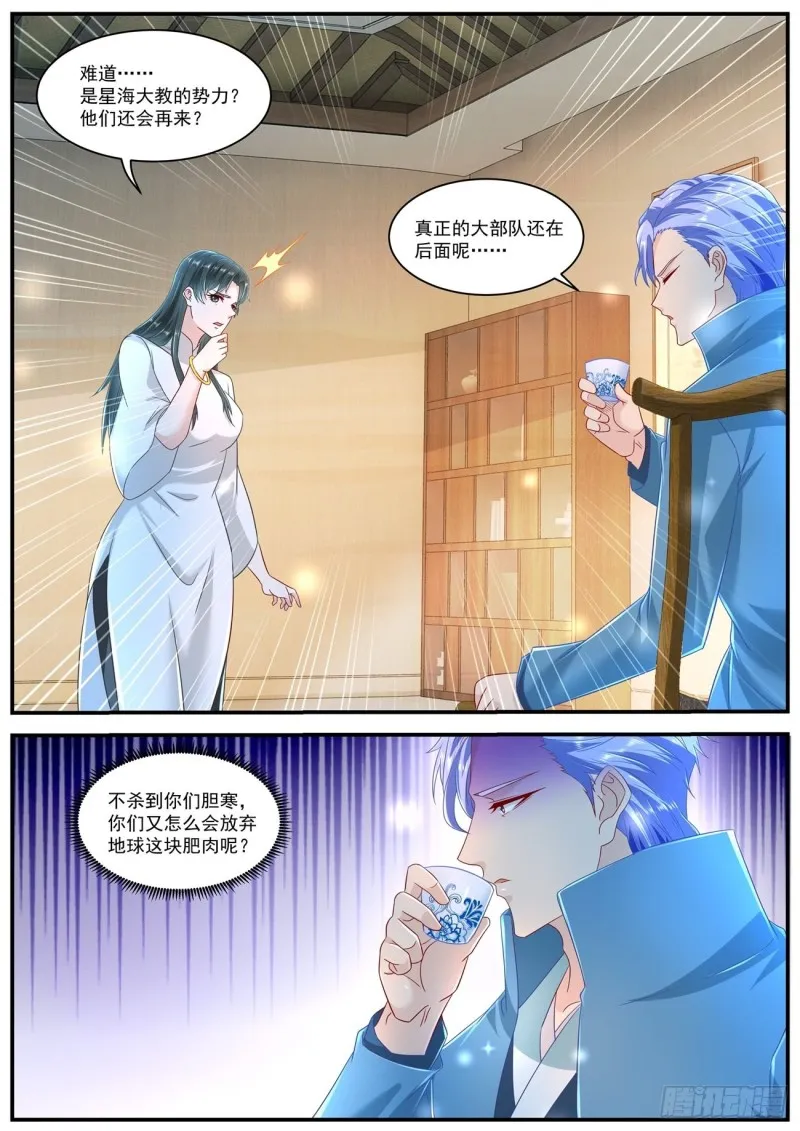 第603回 第10页