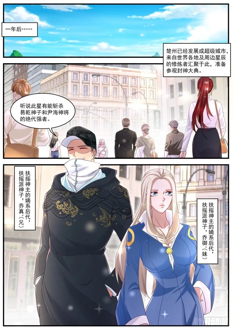 第603回 第11页