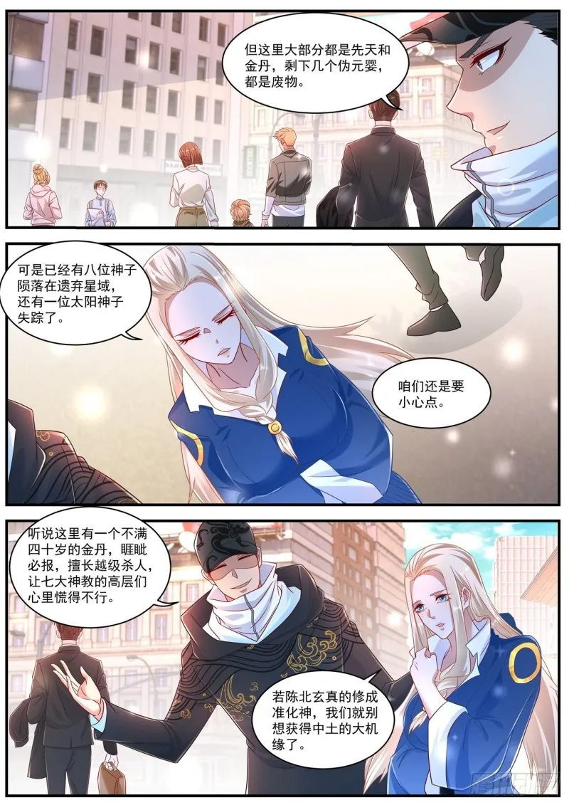 第603回 第12页