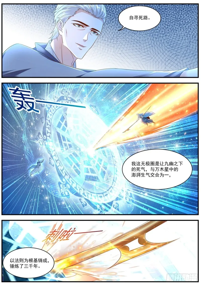 第602回 第1页