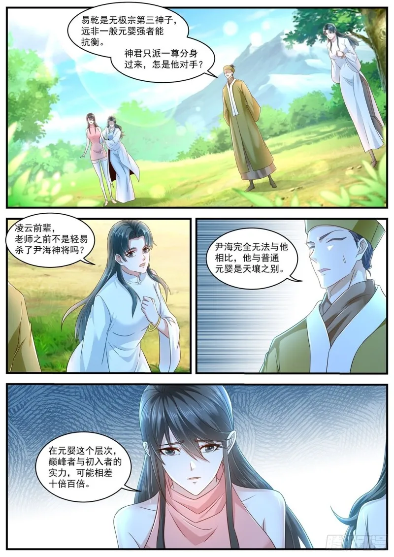 第602回 第3页