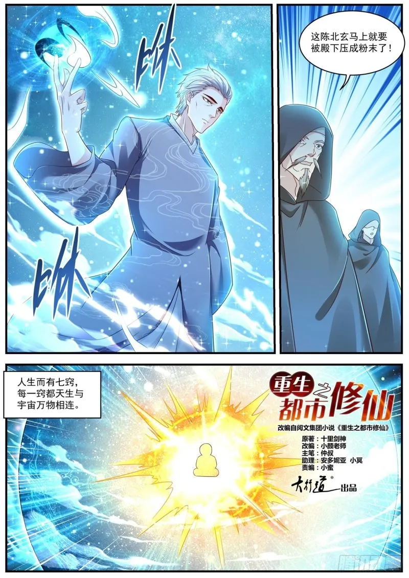 第602回 第4页