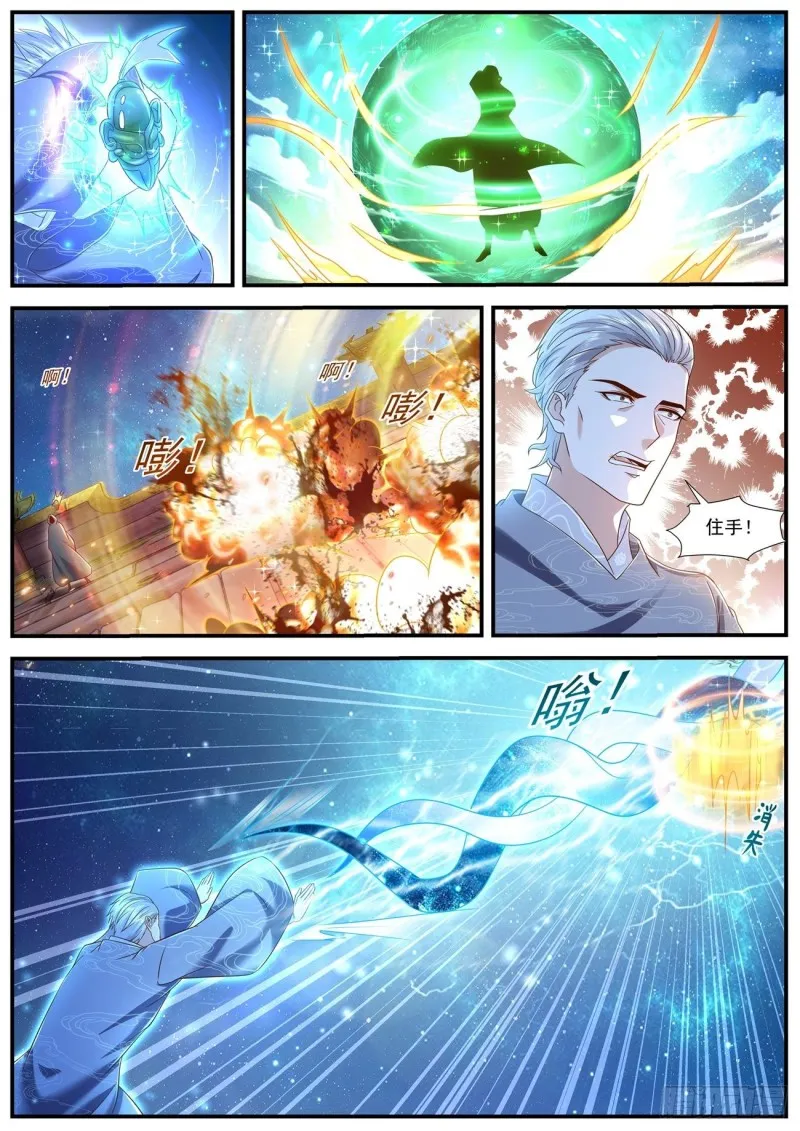 第602回 第9页