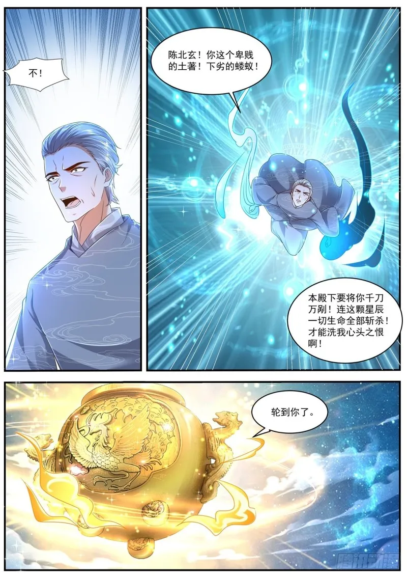 第602回 第11页