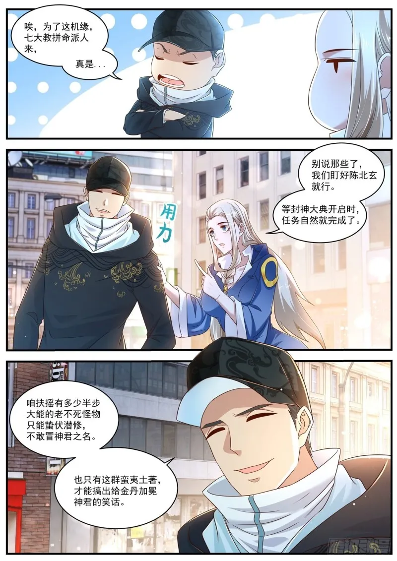 第604回 第1页