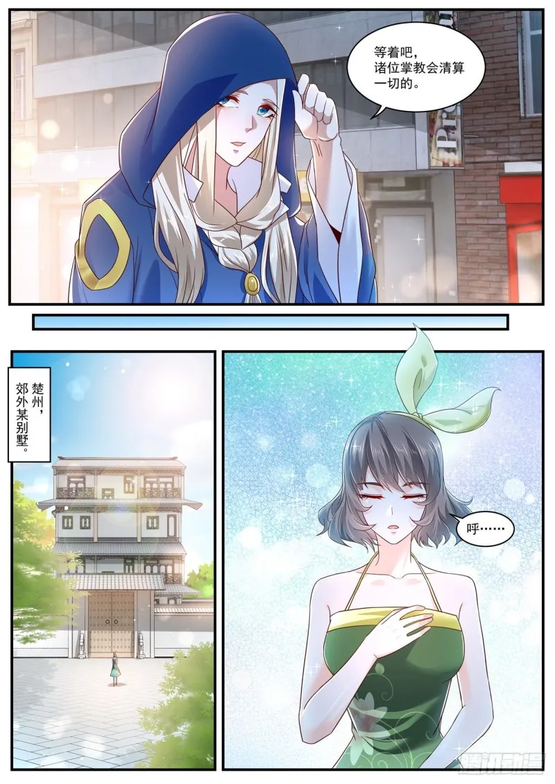 第604回 第2页