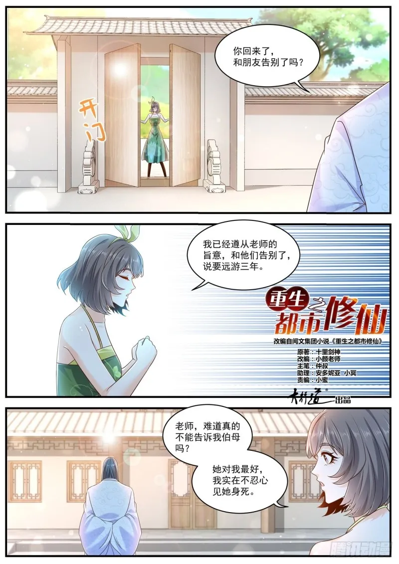 第604回 第3页