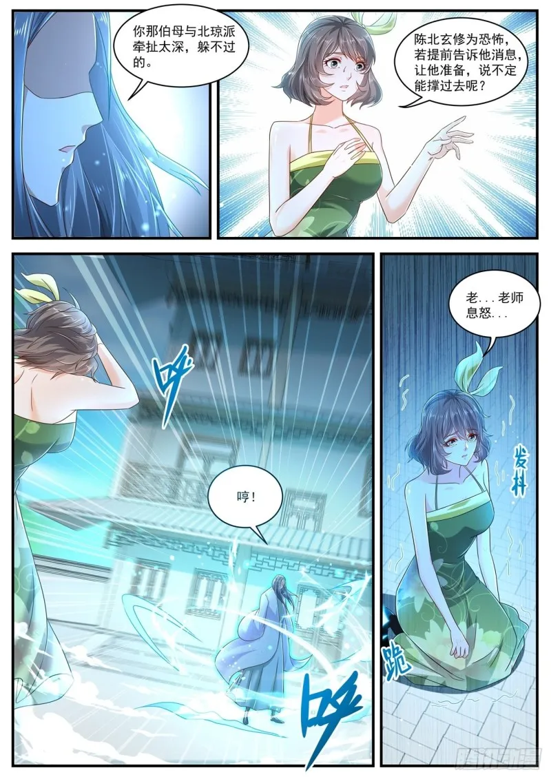 第604回 第4页