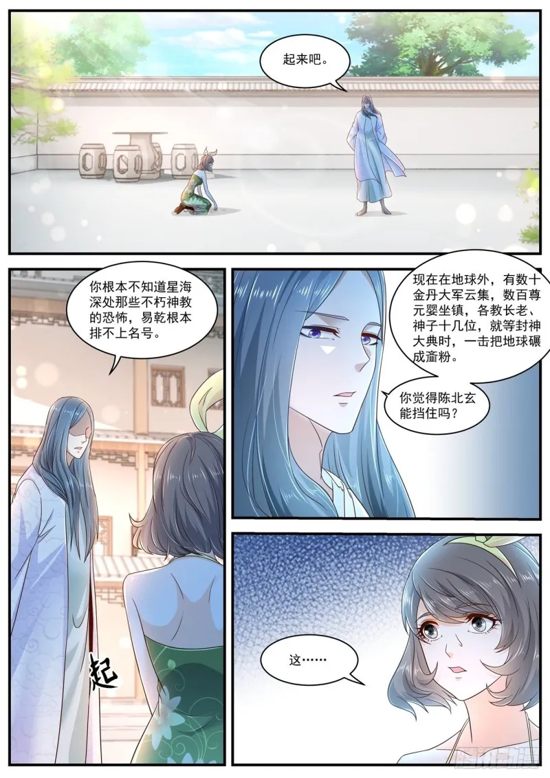 第604回 第5页