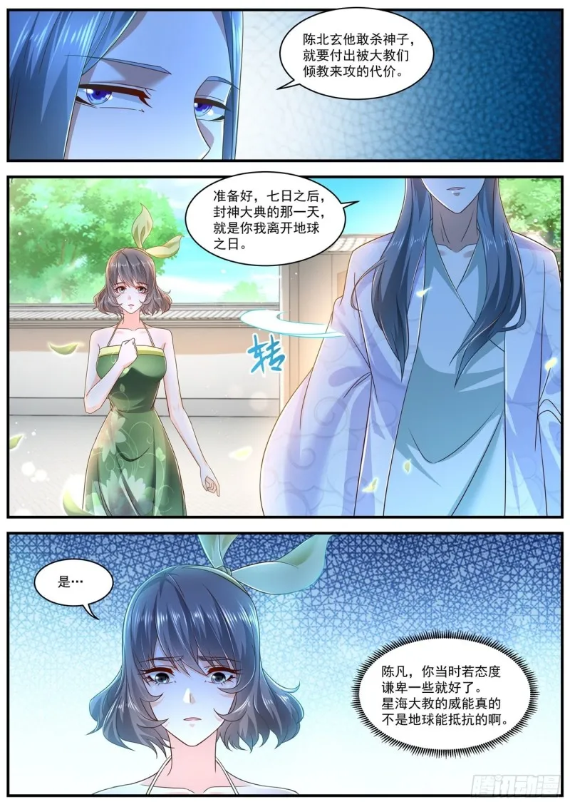 第604回 第6页