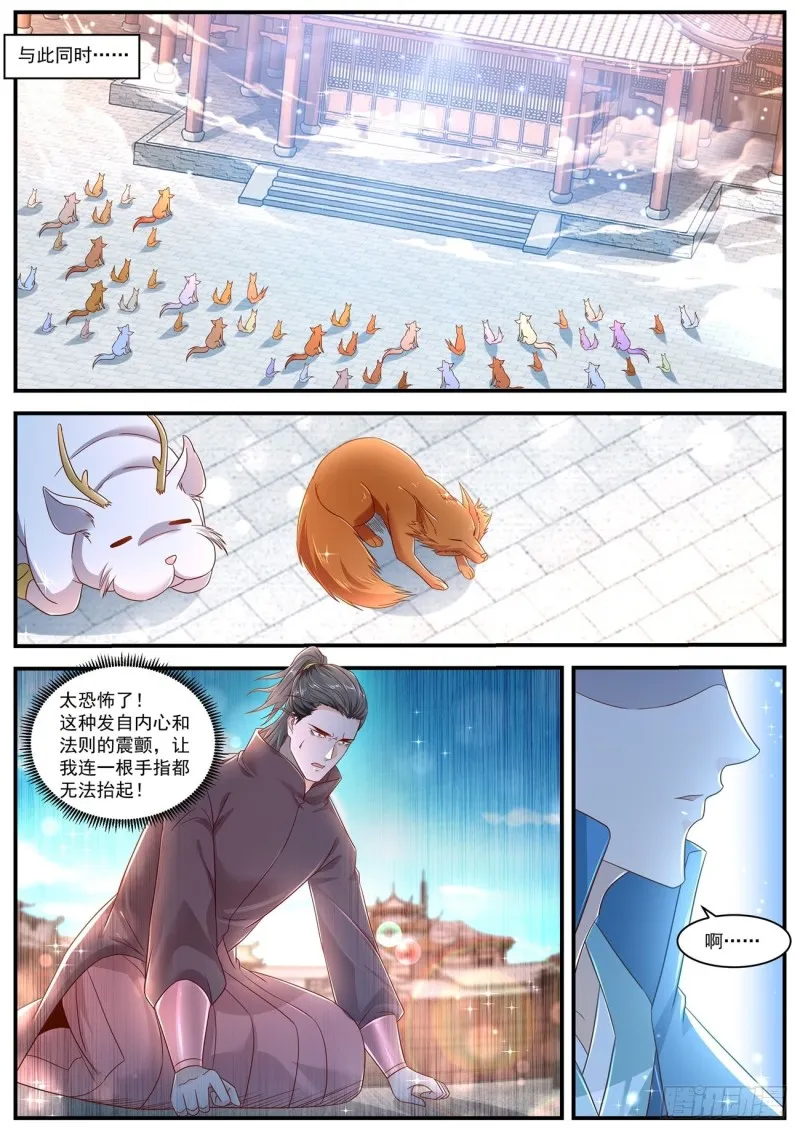 第604回 第7页