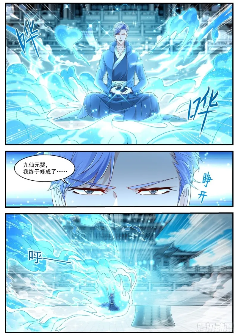 第604回 第8页