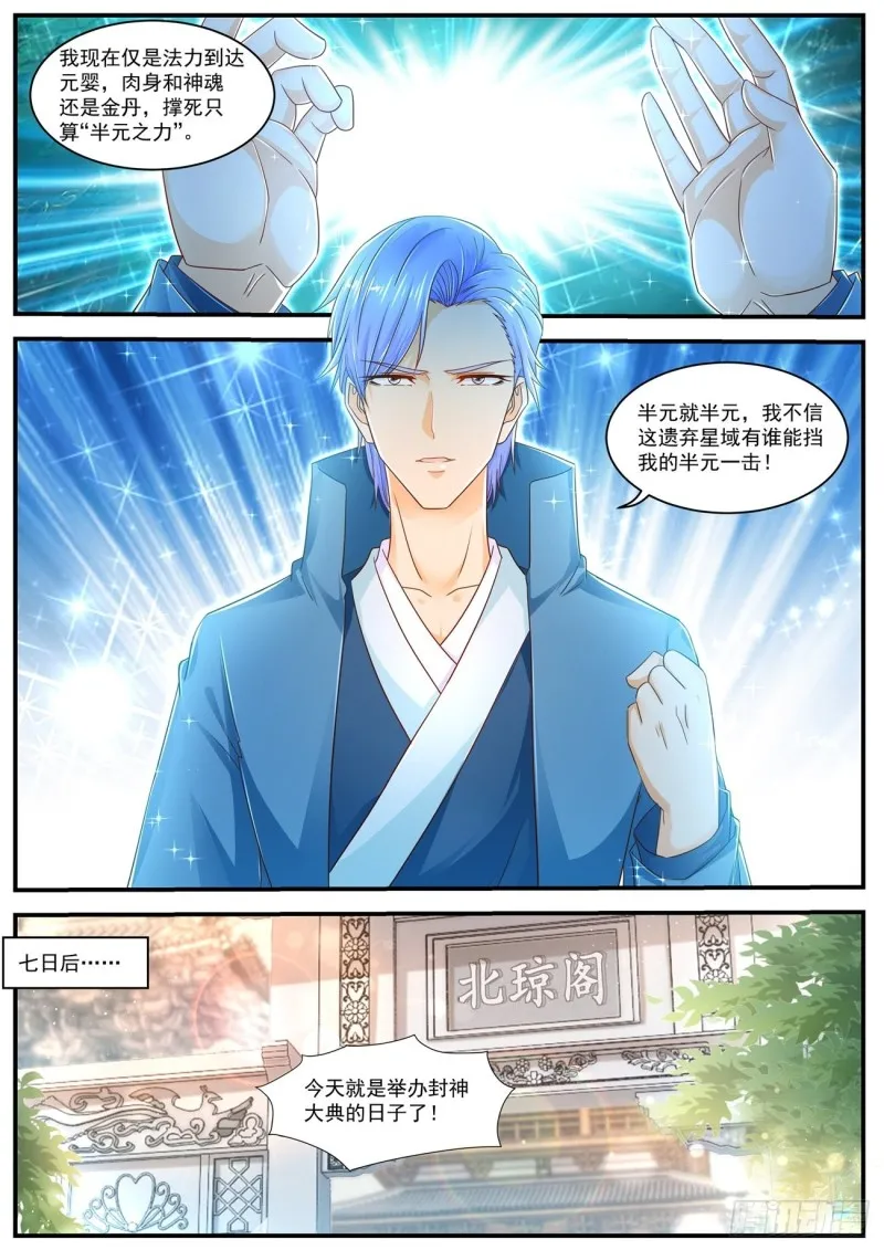 第604回 第11页