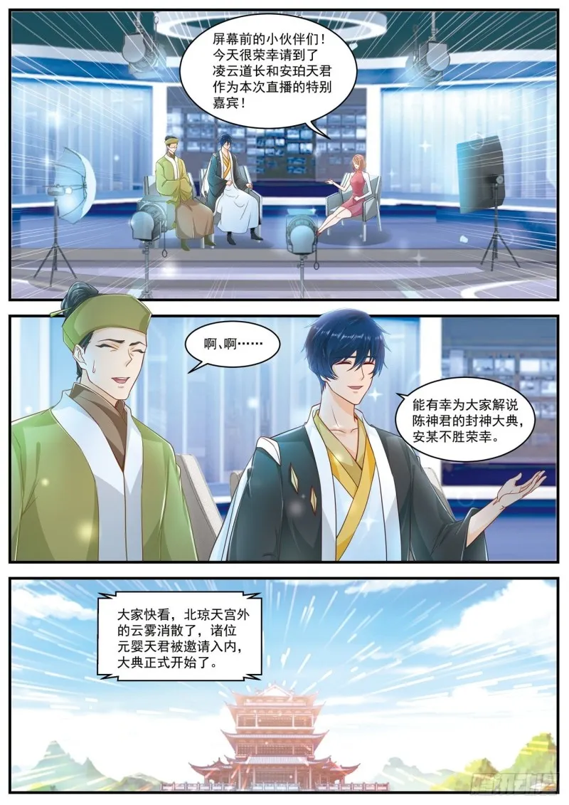 第605回 第1页