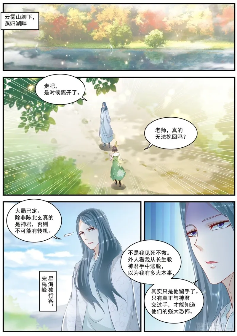 第605回 第3页