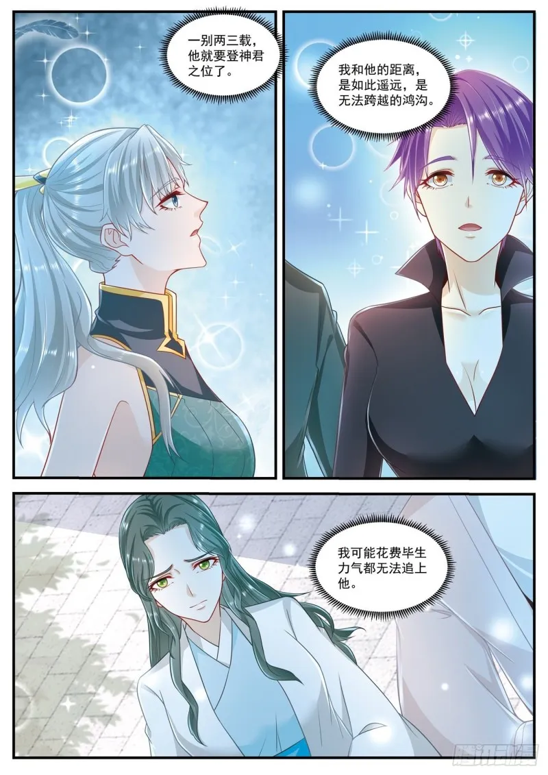 第605回 第5页