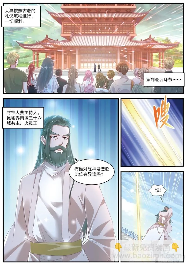 第605回 第7页
