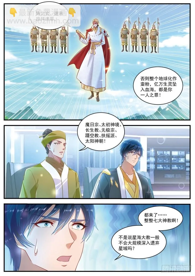 第605回 第8页