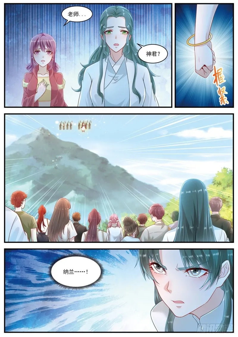 第605回 第9页