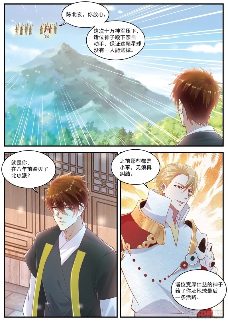 第605回 第12页