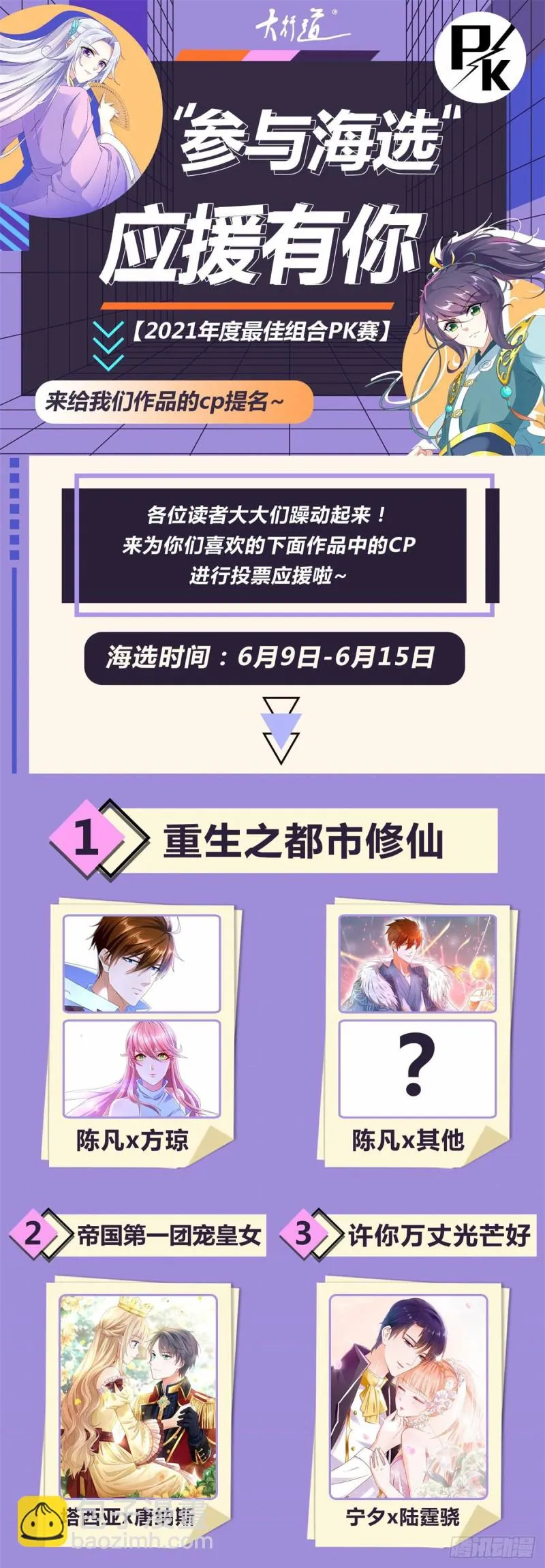 第605回 第15页