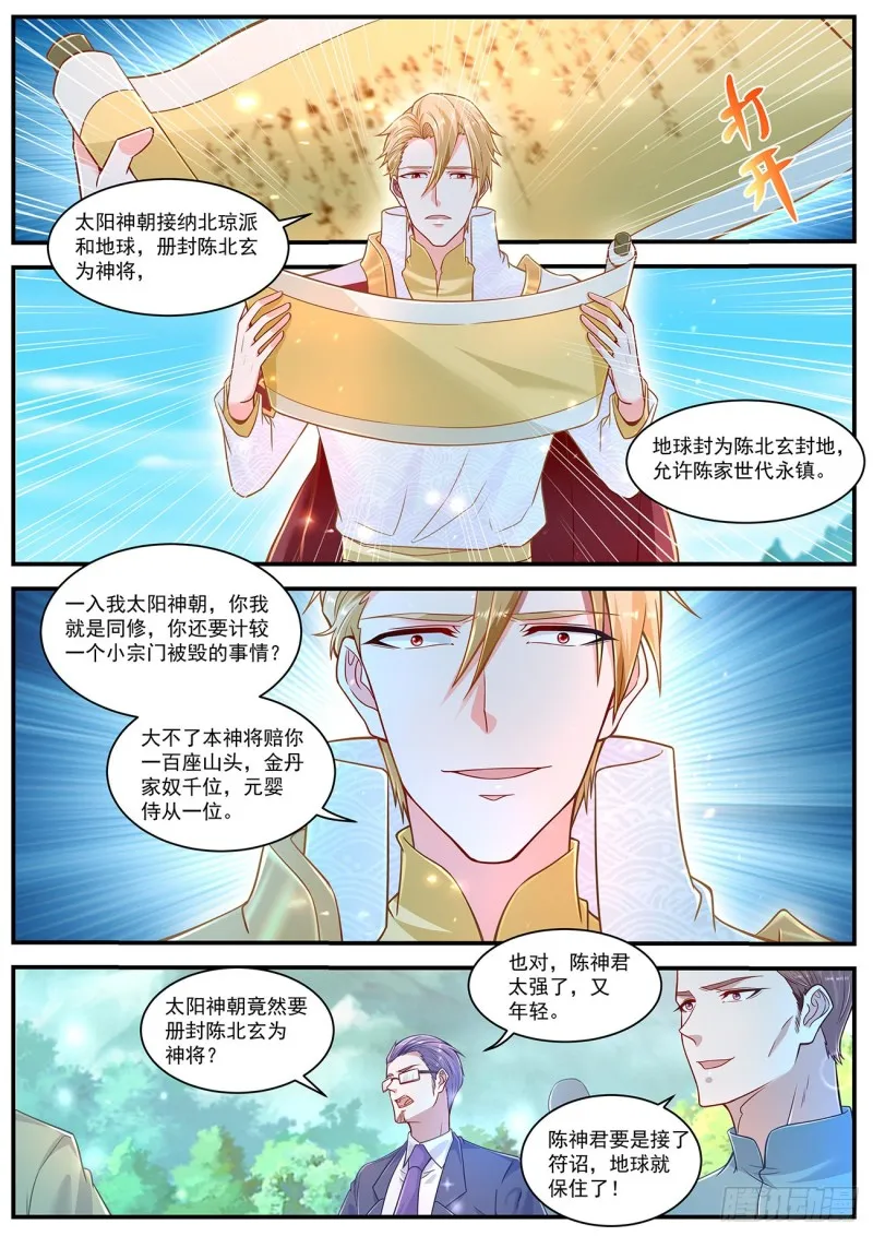 第606回 第1页